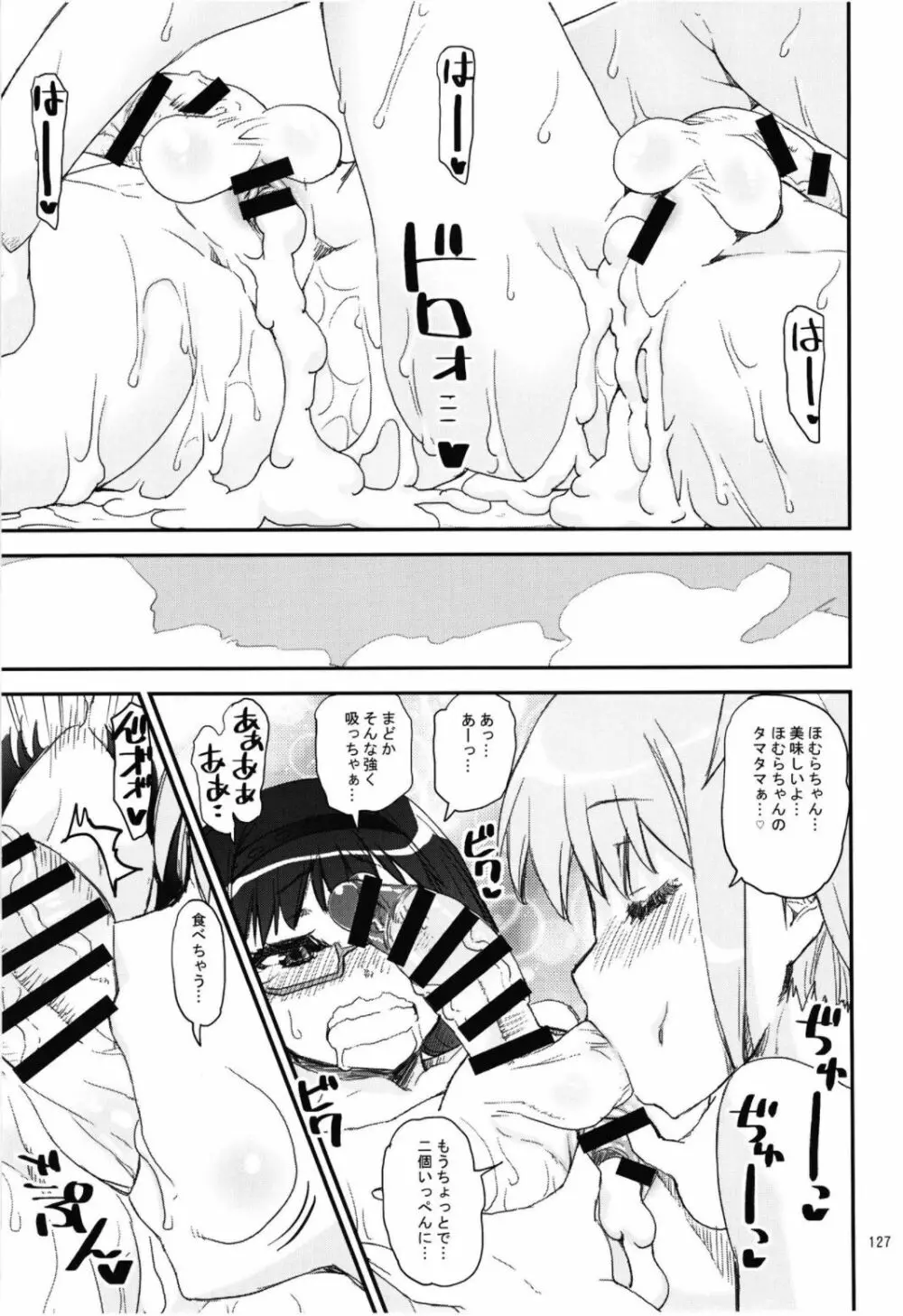 Magical Fruits Party Page.129