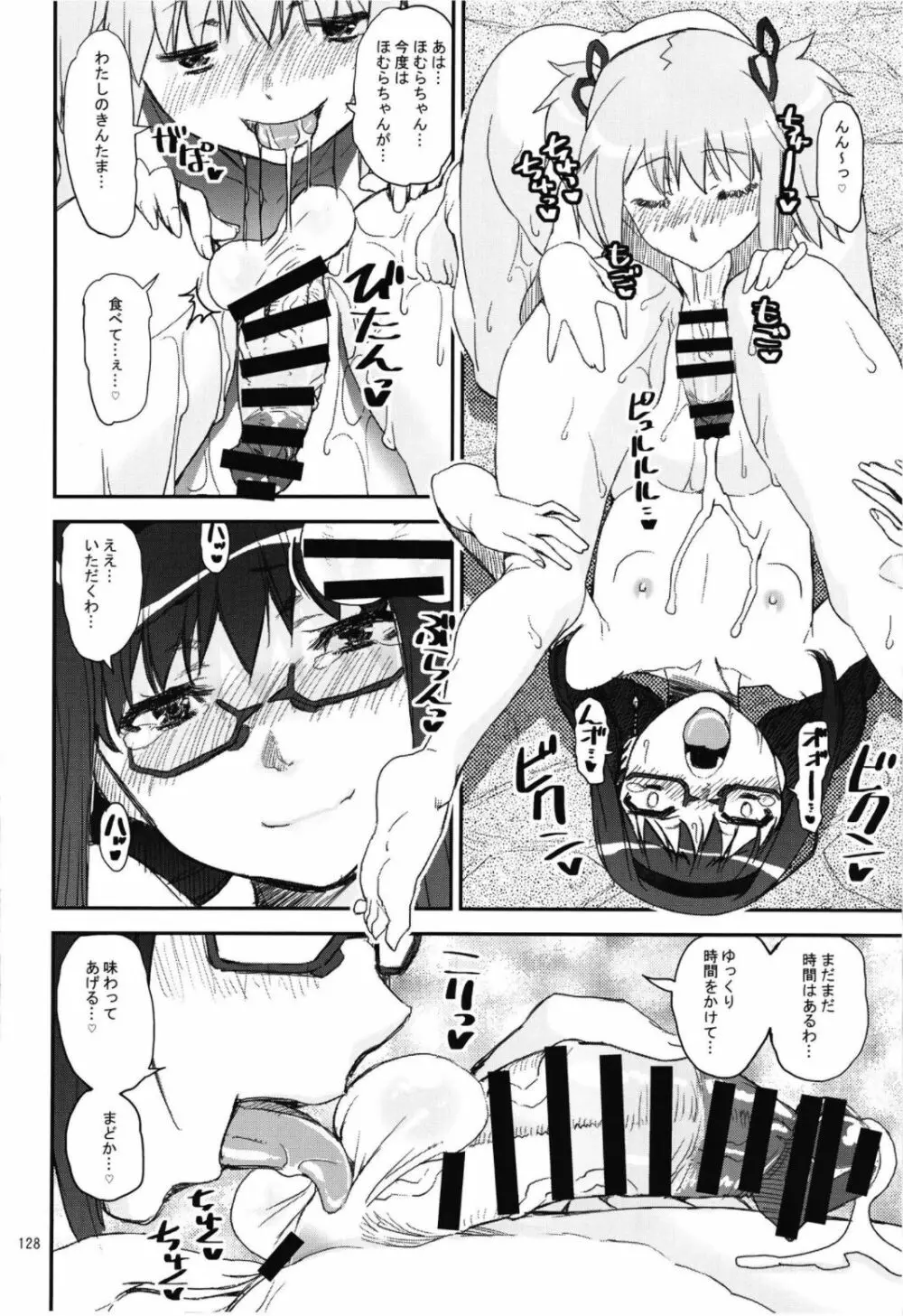Magical Fruits Party Page.130