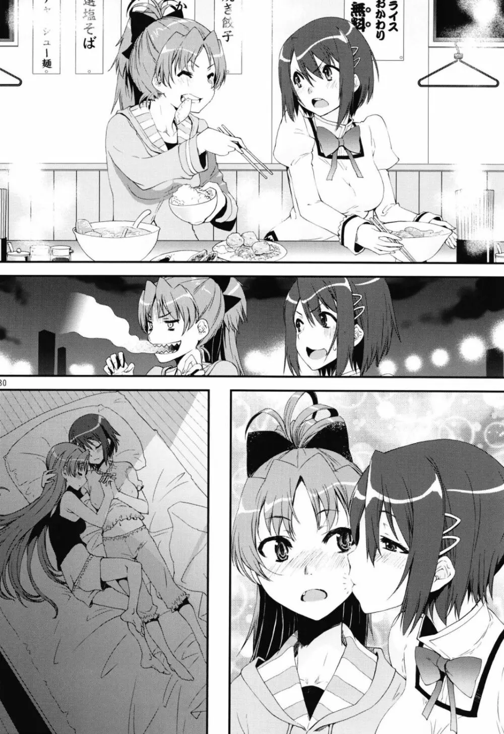 Magical Fruits Party Page.132