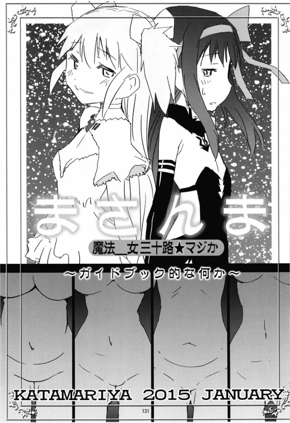 Magical Fruits Party Page.133