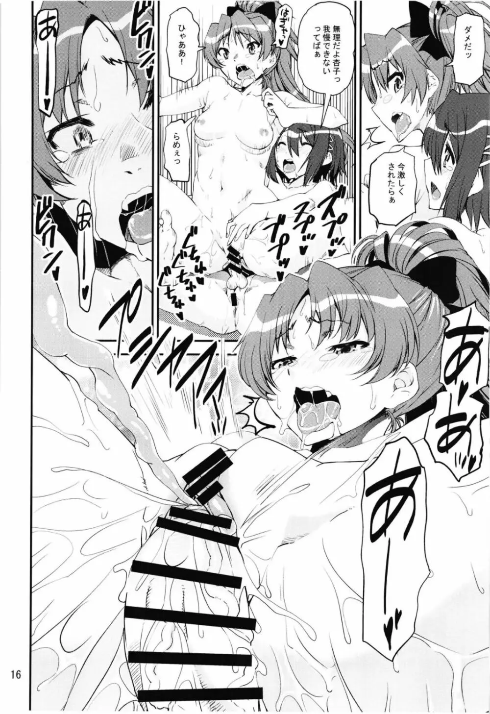 Magical Fruits Party Page.16