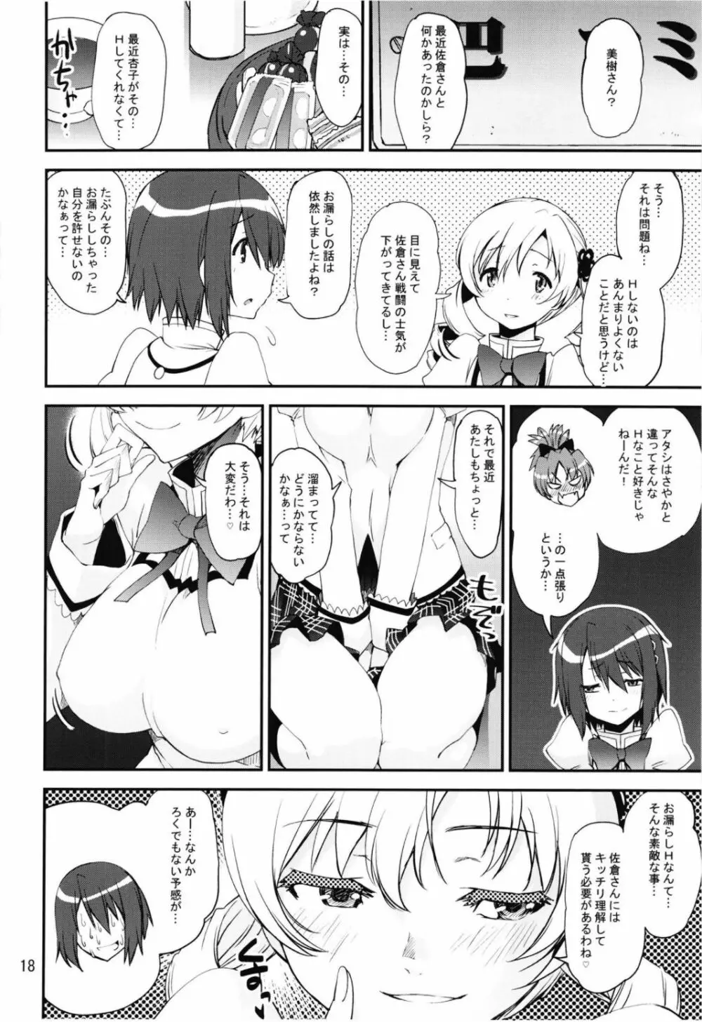 Magical Fruits Party Page.18