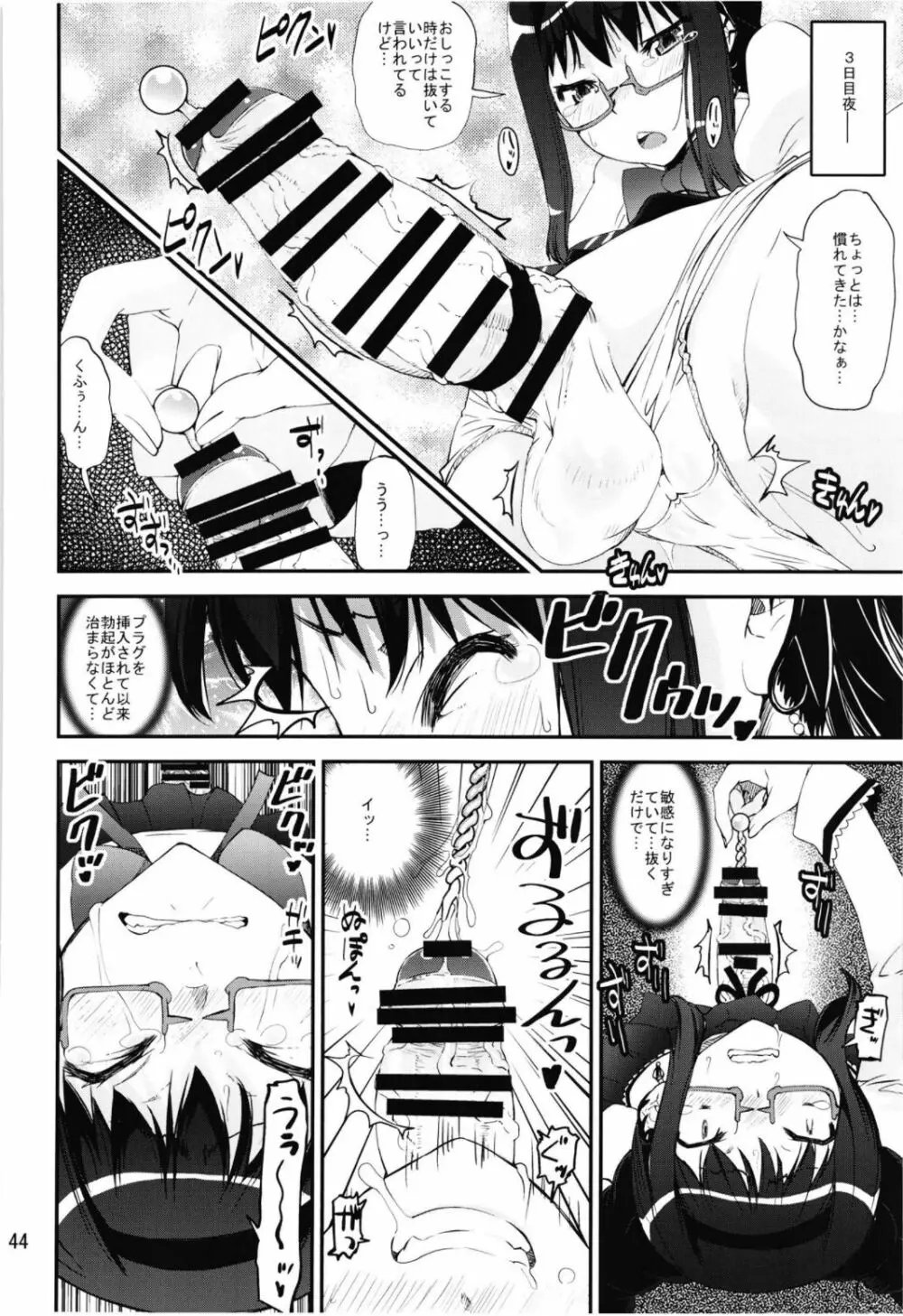 Magical Fruits Party Page.44