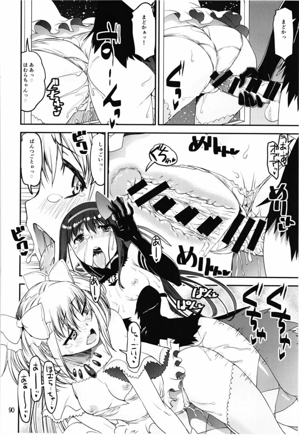 Magical Fruits Party Page.92