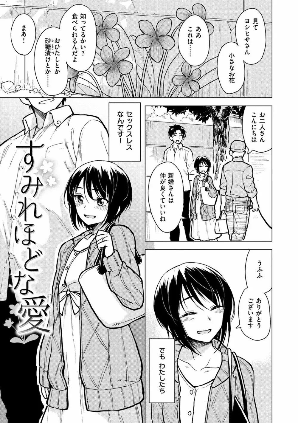 放課後は冒険の時間 Page.129