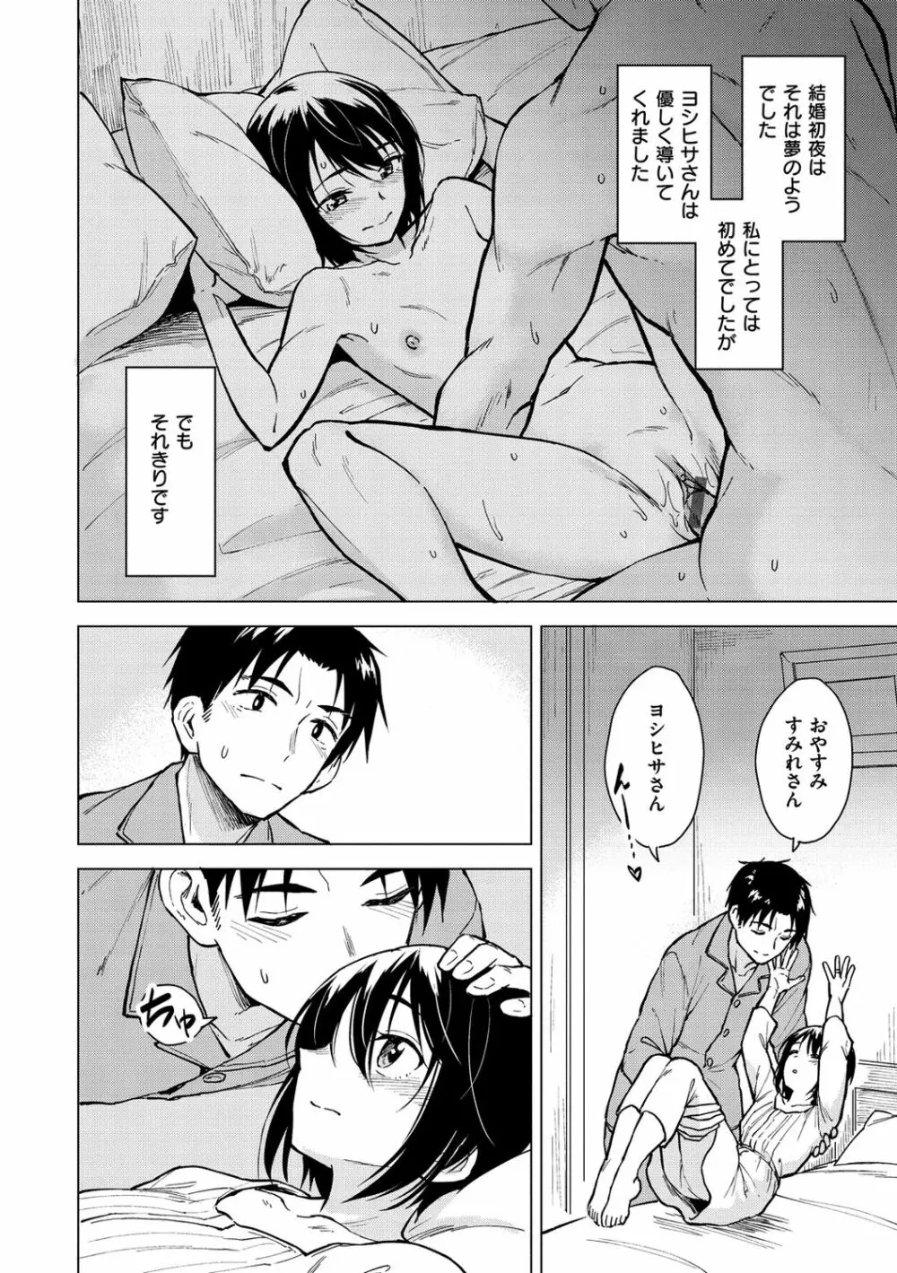 放課後は冒険の時間 Page.130