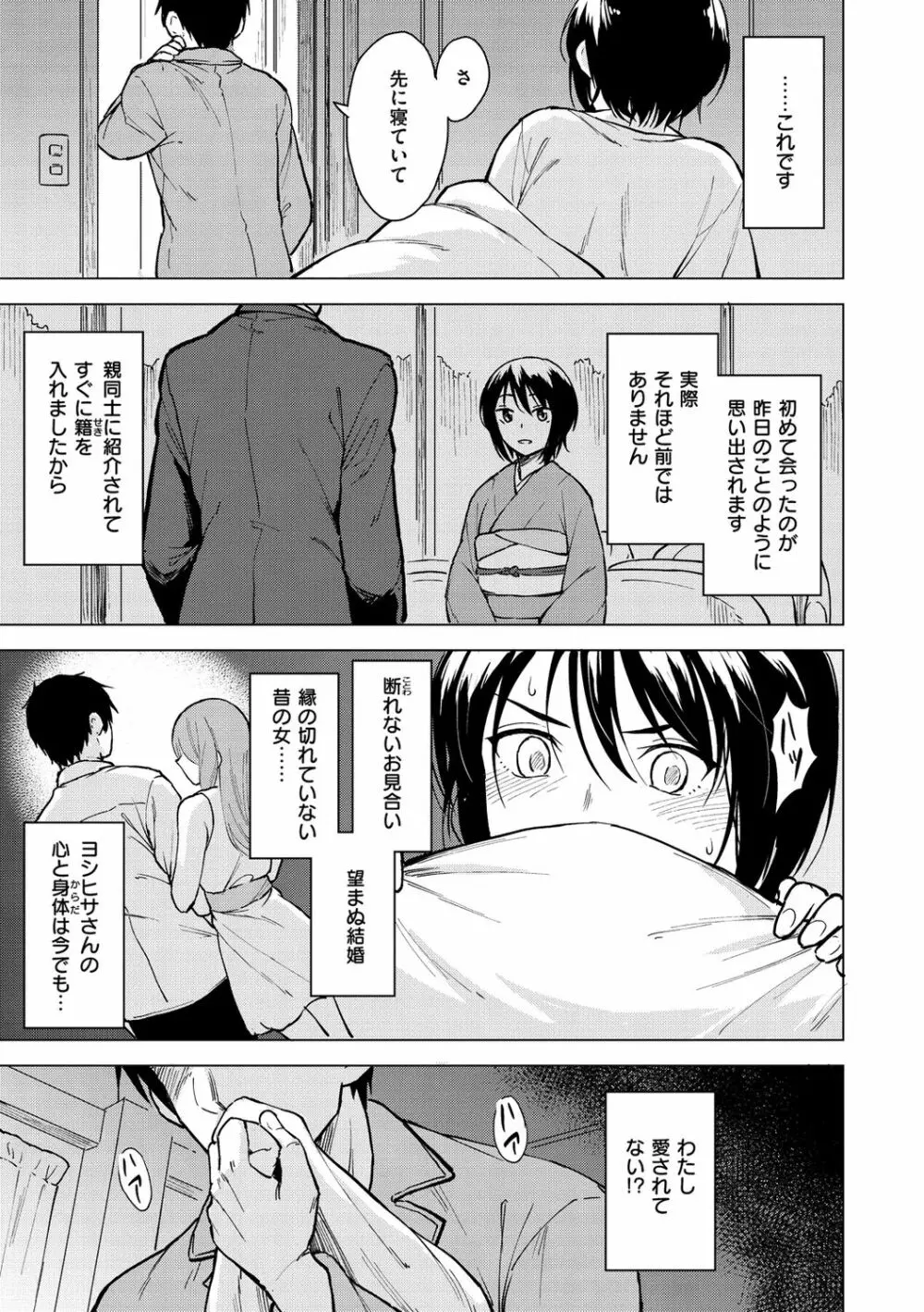 放課後は冒険の時間 Page.131