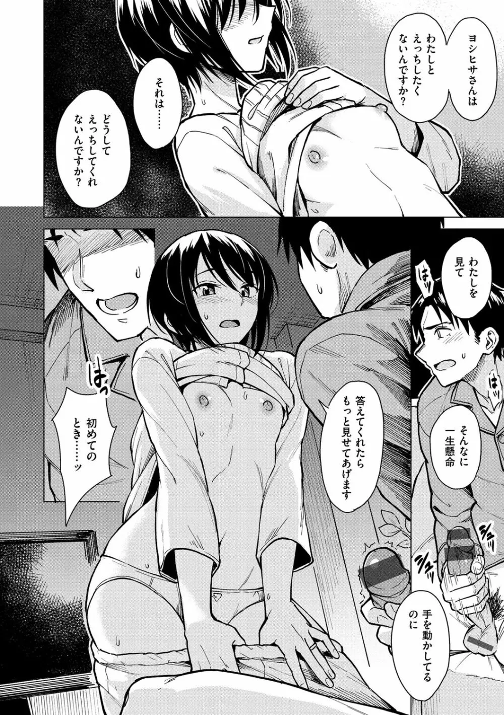 放課後は冒険の時間 Page.134