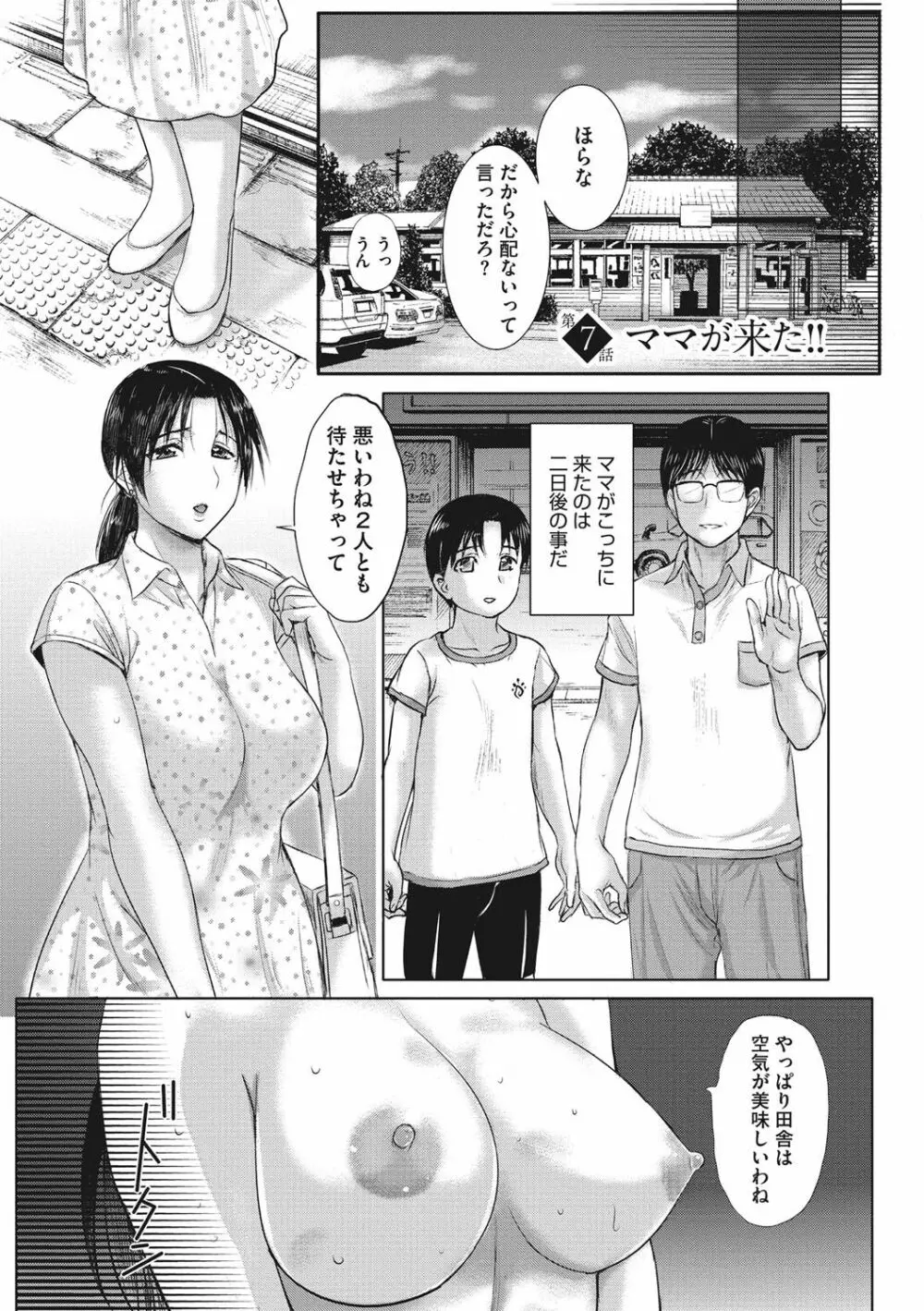 ホームステイ Page.124