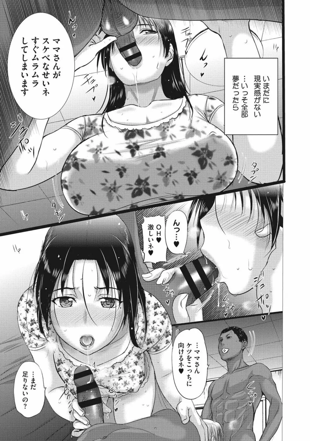 ホームステイ Page.126