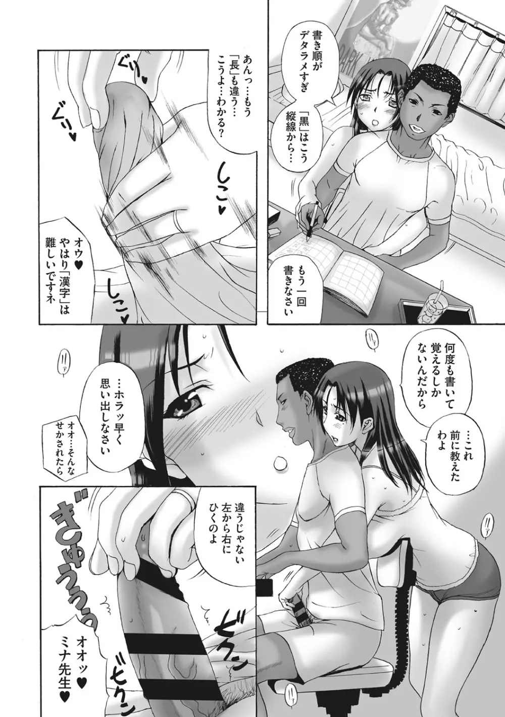 ホームステイ Page.13