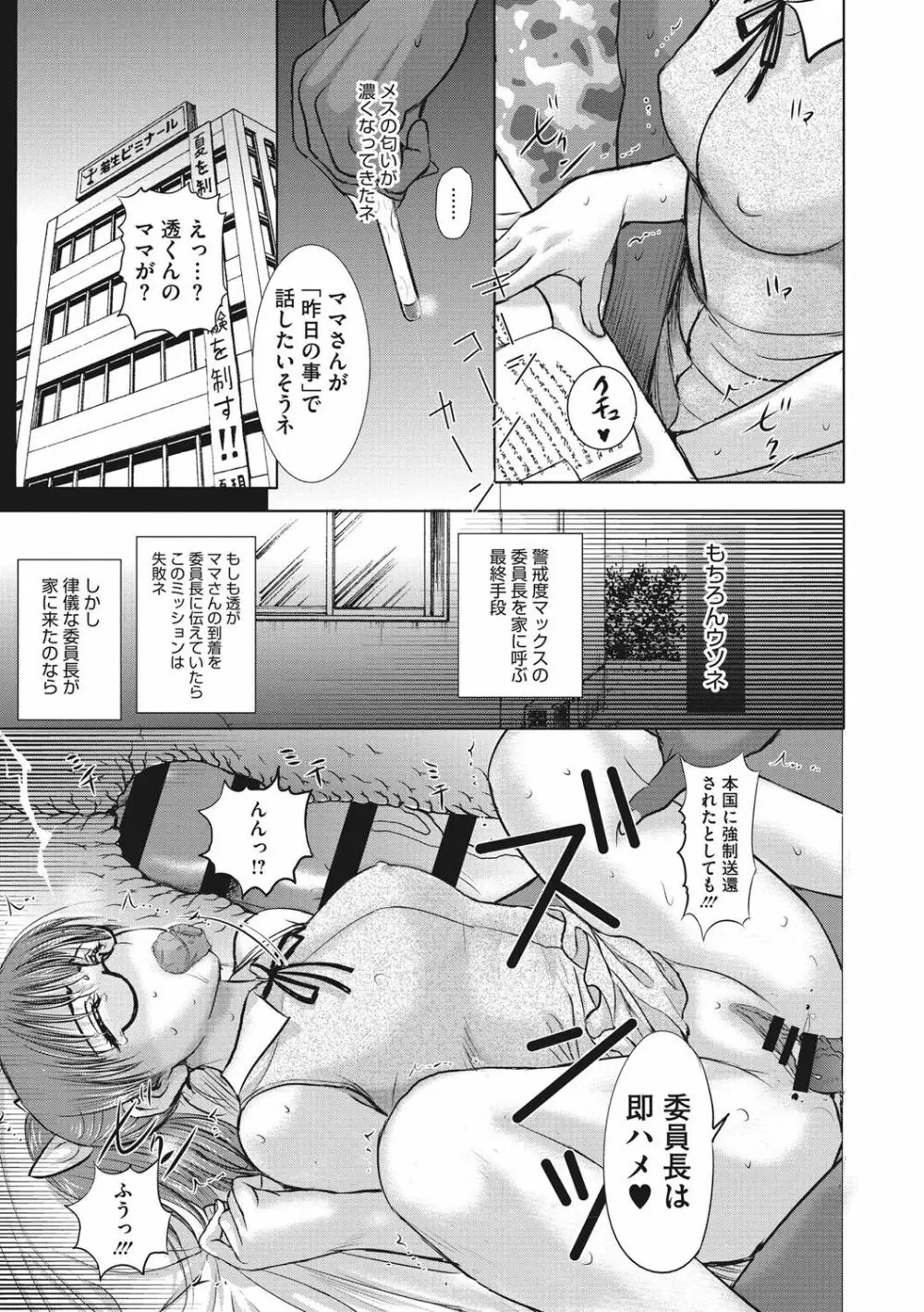 ホームステイ Page.144