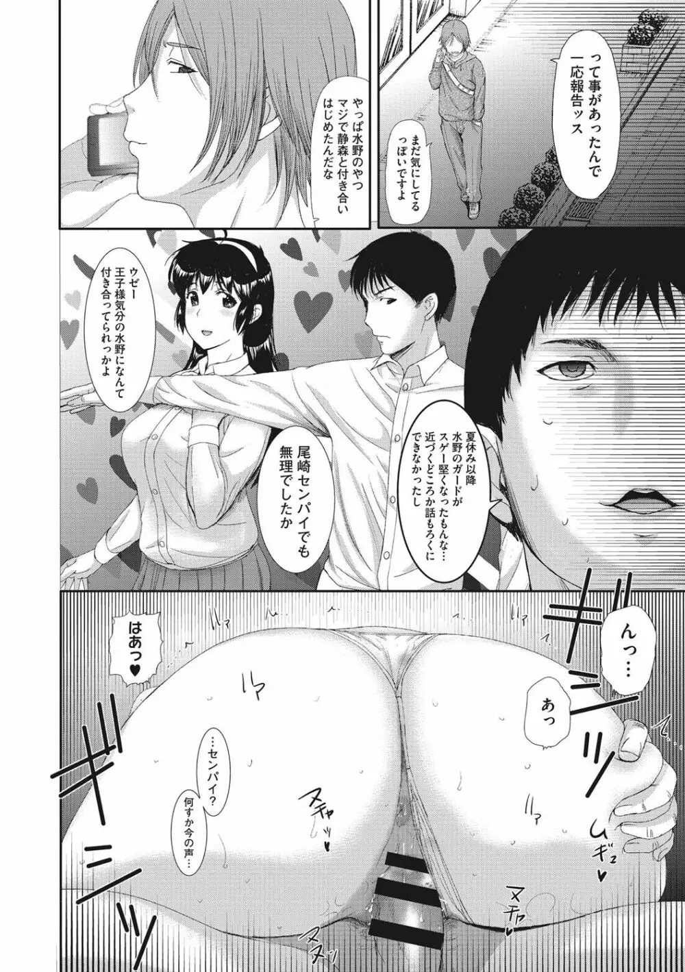 ホームステイ Page.231