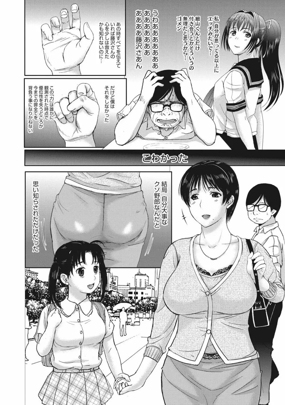 ホームステイ Page.267