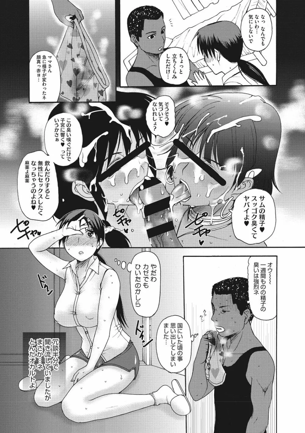 ホームステイ Page.28