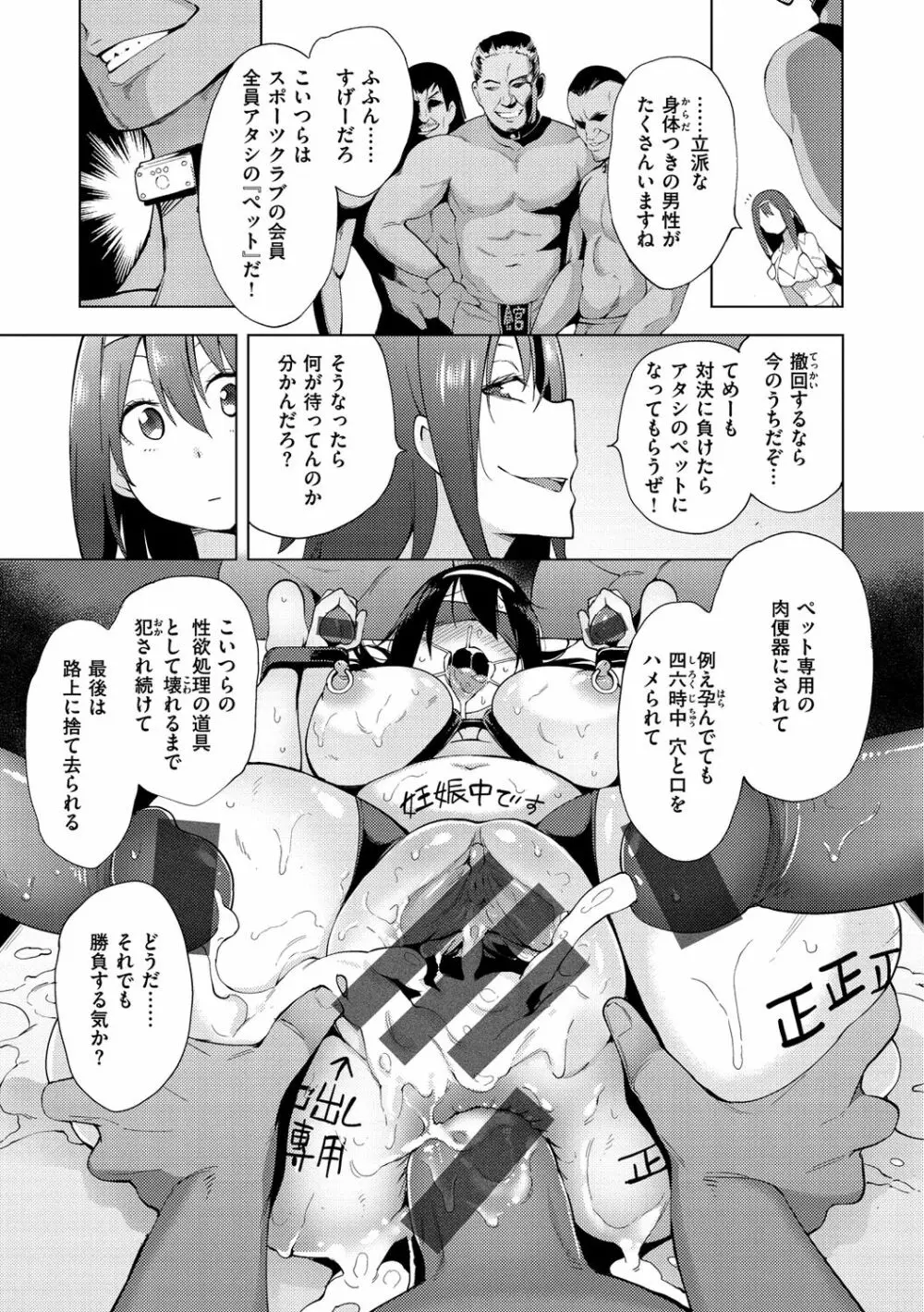 性女淫説 Page.33