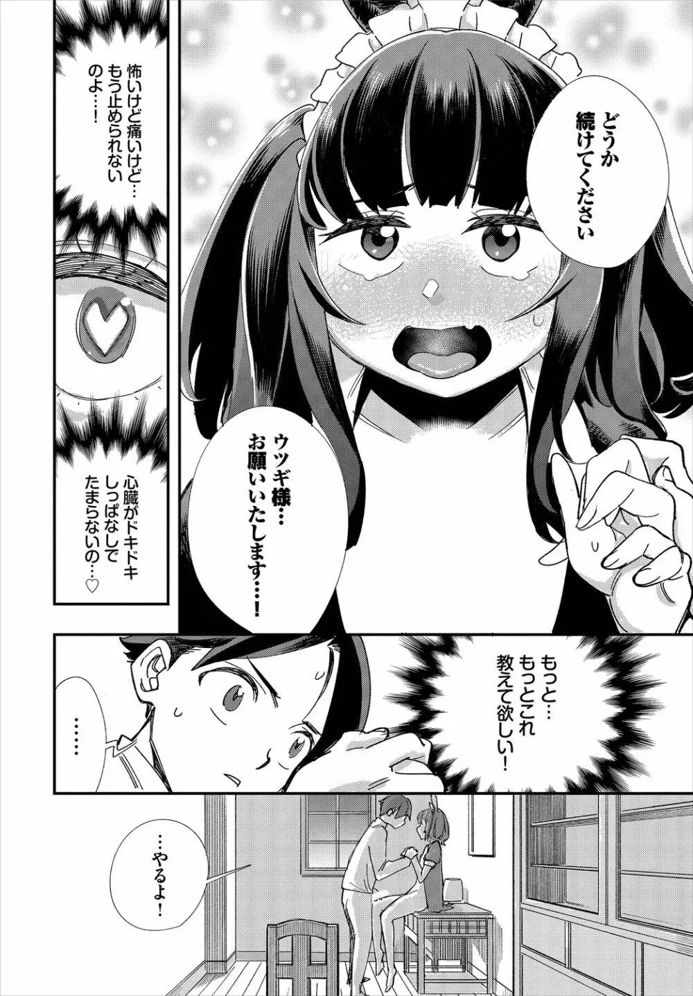 ダスコミ Vol.8 Page.124