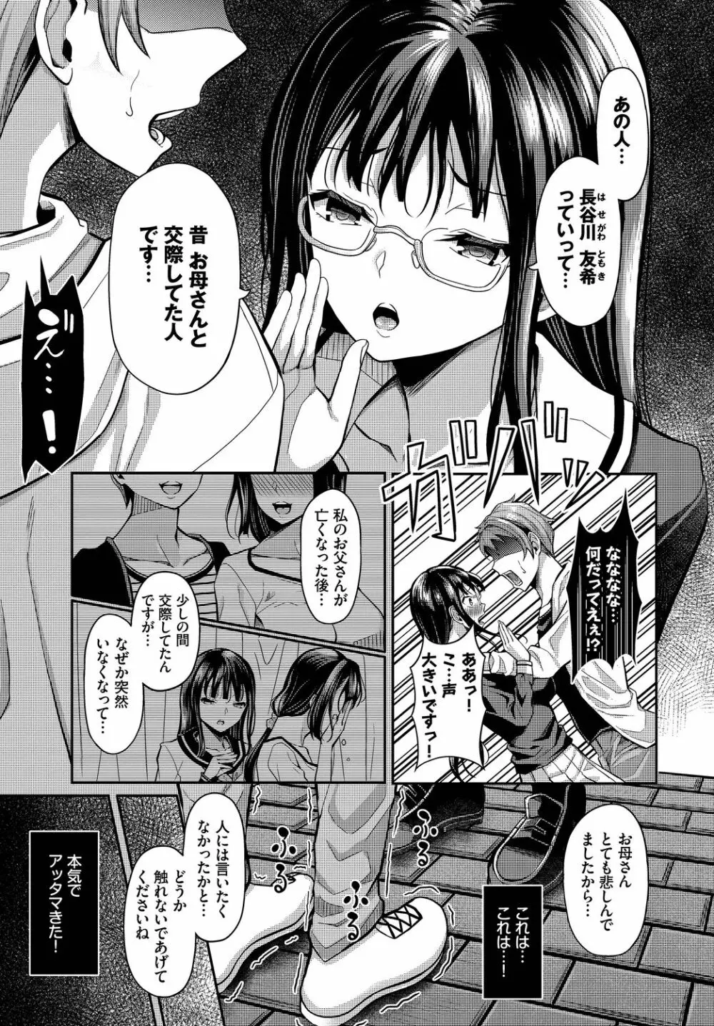 ダスコミ Vol.8 Page.177