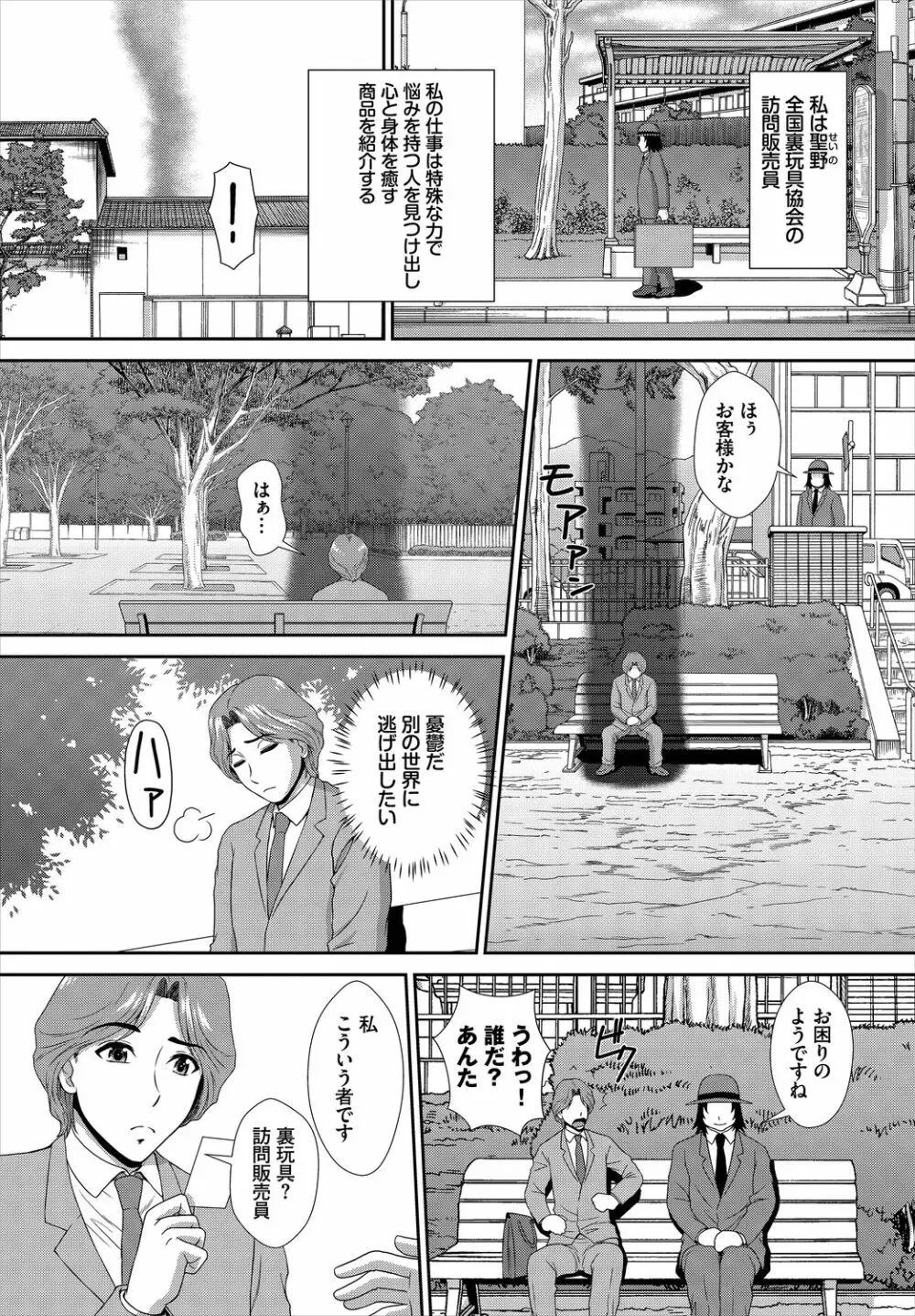 ダスコミ Vol.8 Page.197