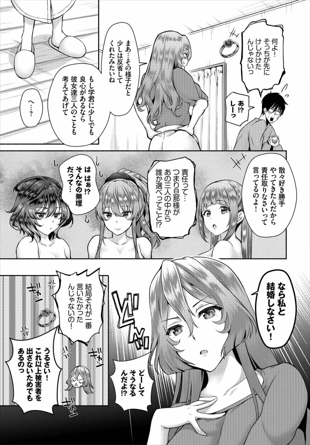 ダスコミ Vol.8 Page.71