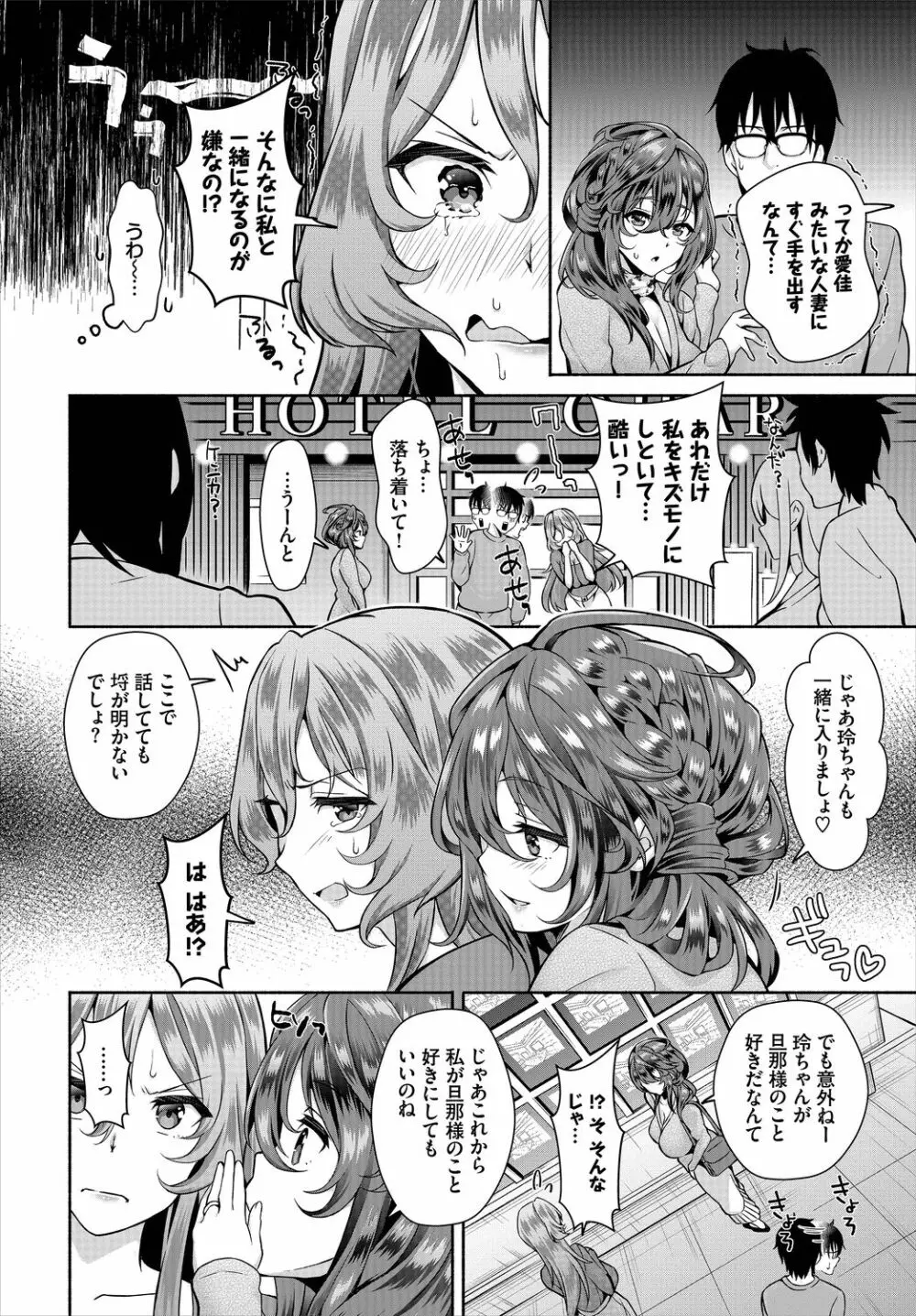 ダスコミ Vol.8 Page.74