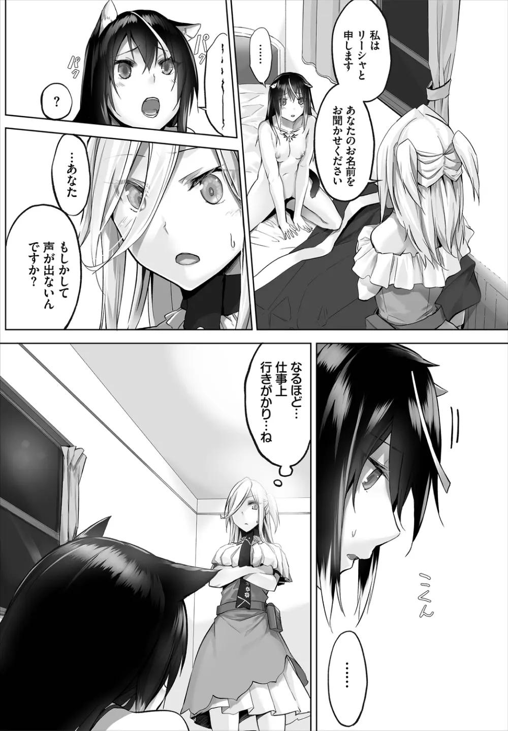 ダスコミ Vol.8 Page.94