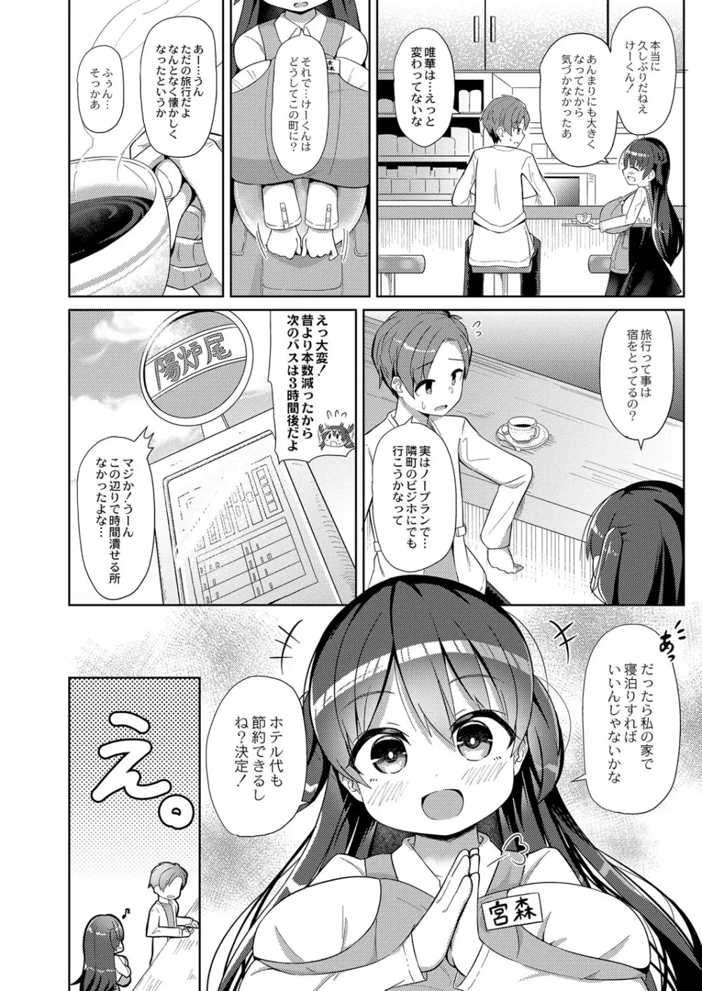 コミックリブート Vol.16 Page.179