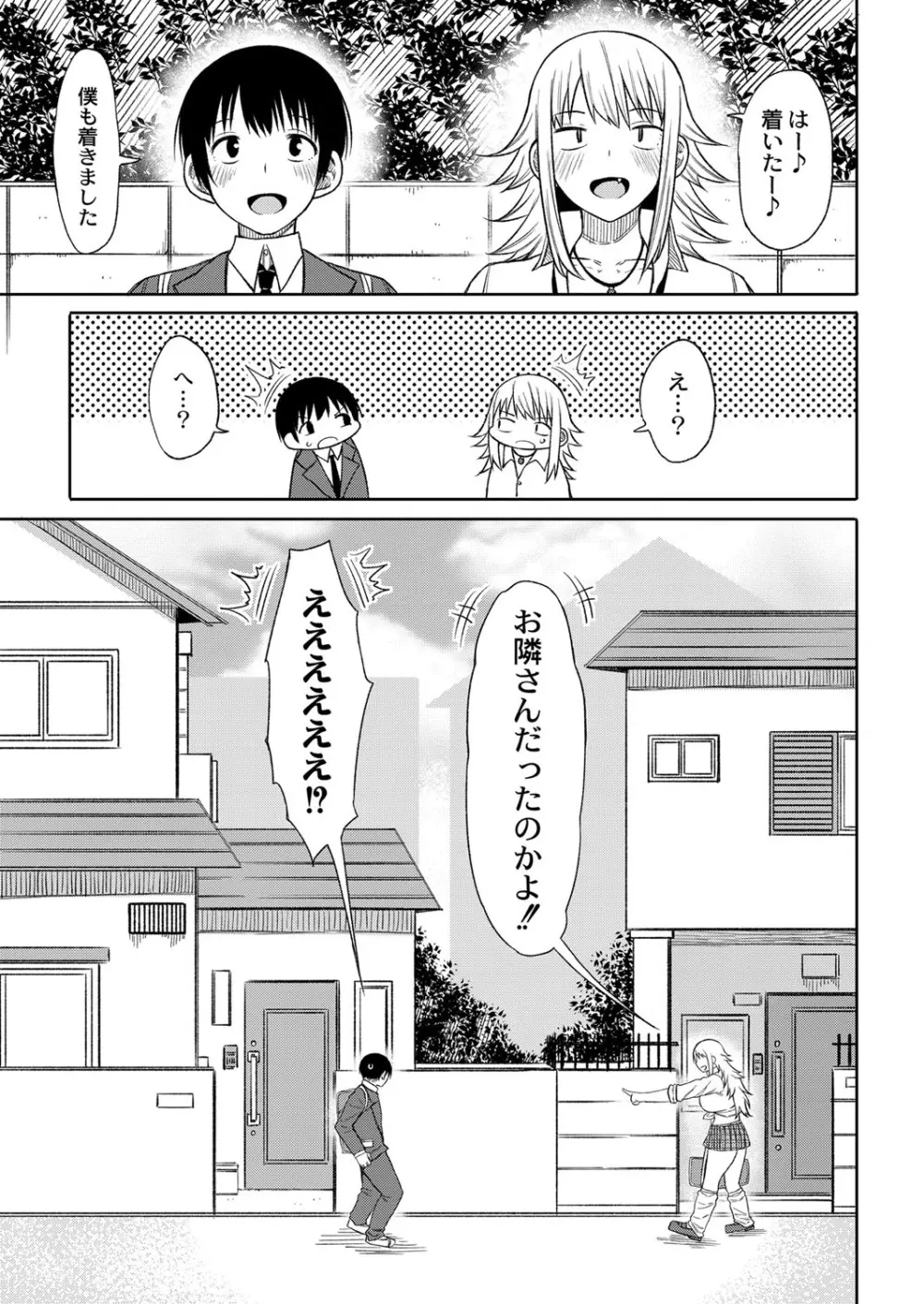 コミックリブート Vol.16 Page.208