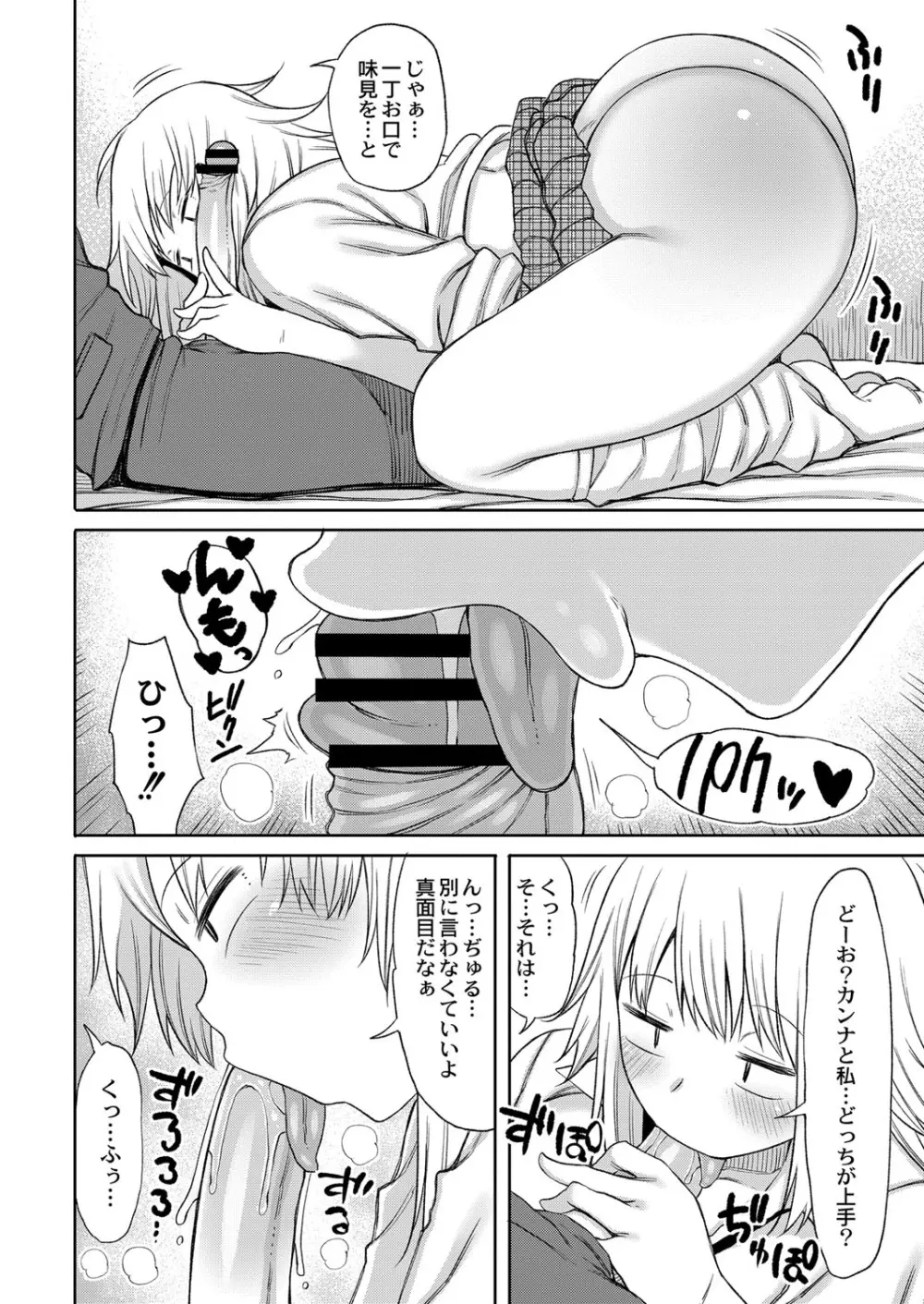 コミックリブート Vol.16 Page.211