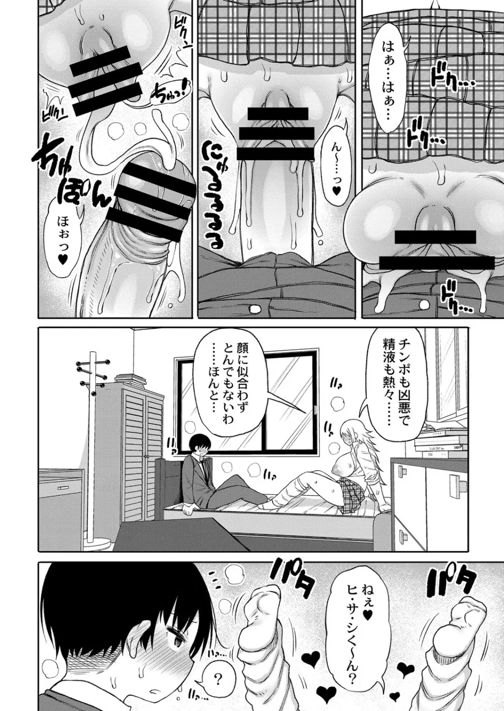 コミックリブート Vol.16 Page.219