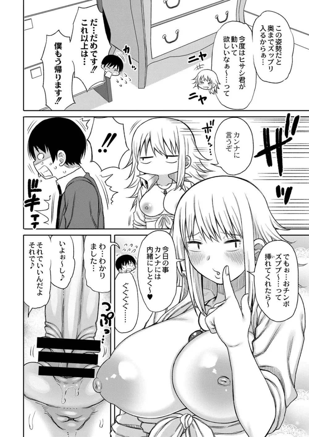 コミックリブート Vol.16 Page.221