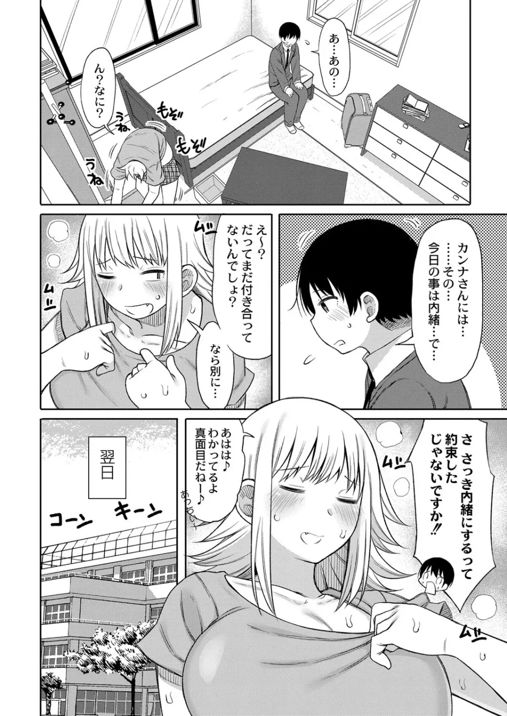 コミックリブート Vol.16 Page.229