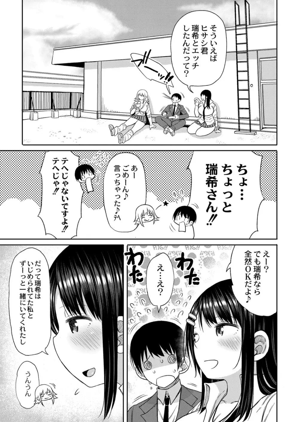 コミックリブート Vol.16 Page.230