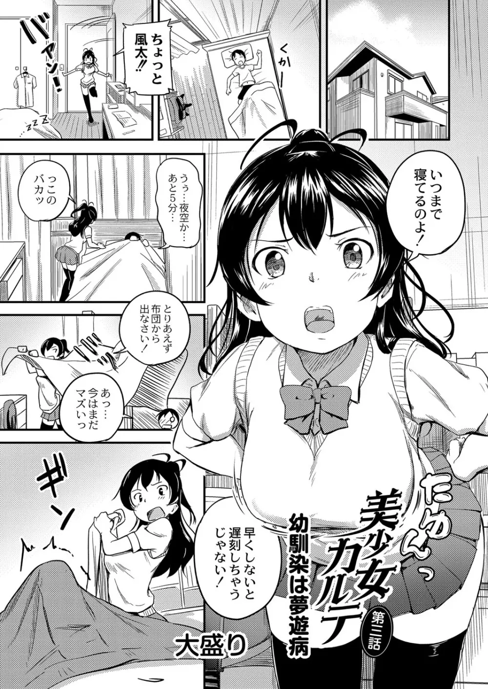 コミックリブート Vol.16 Page.232