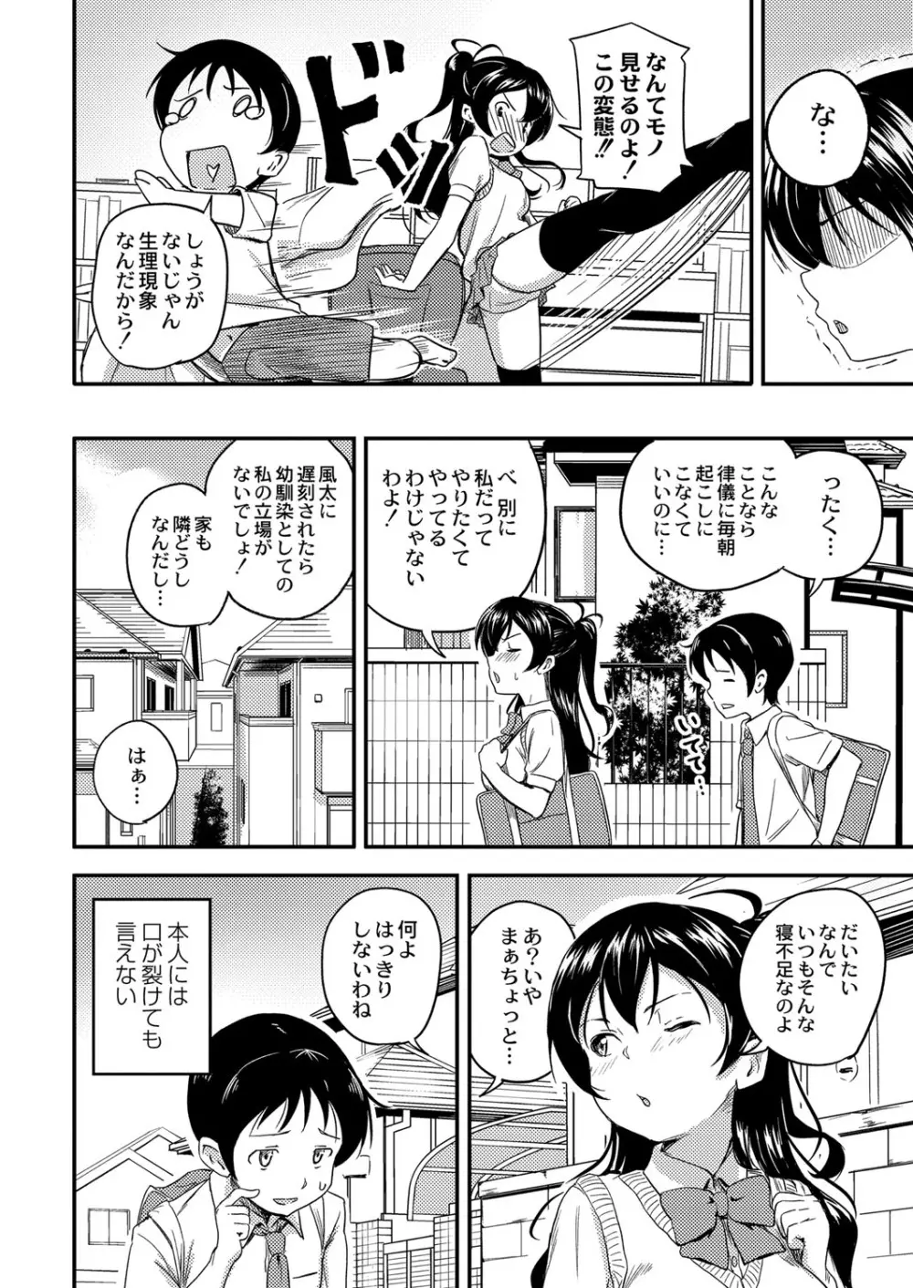 コミックリブート Vol.16 Page.233