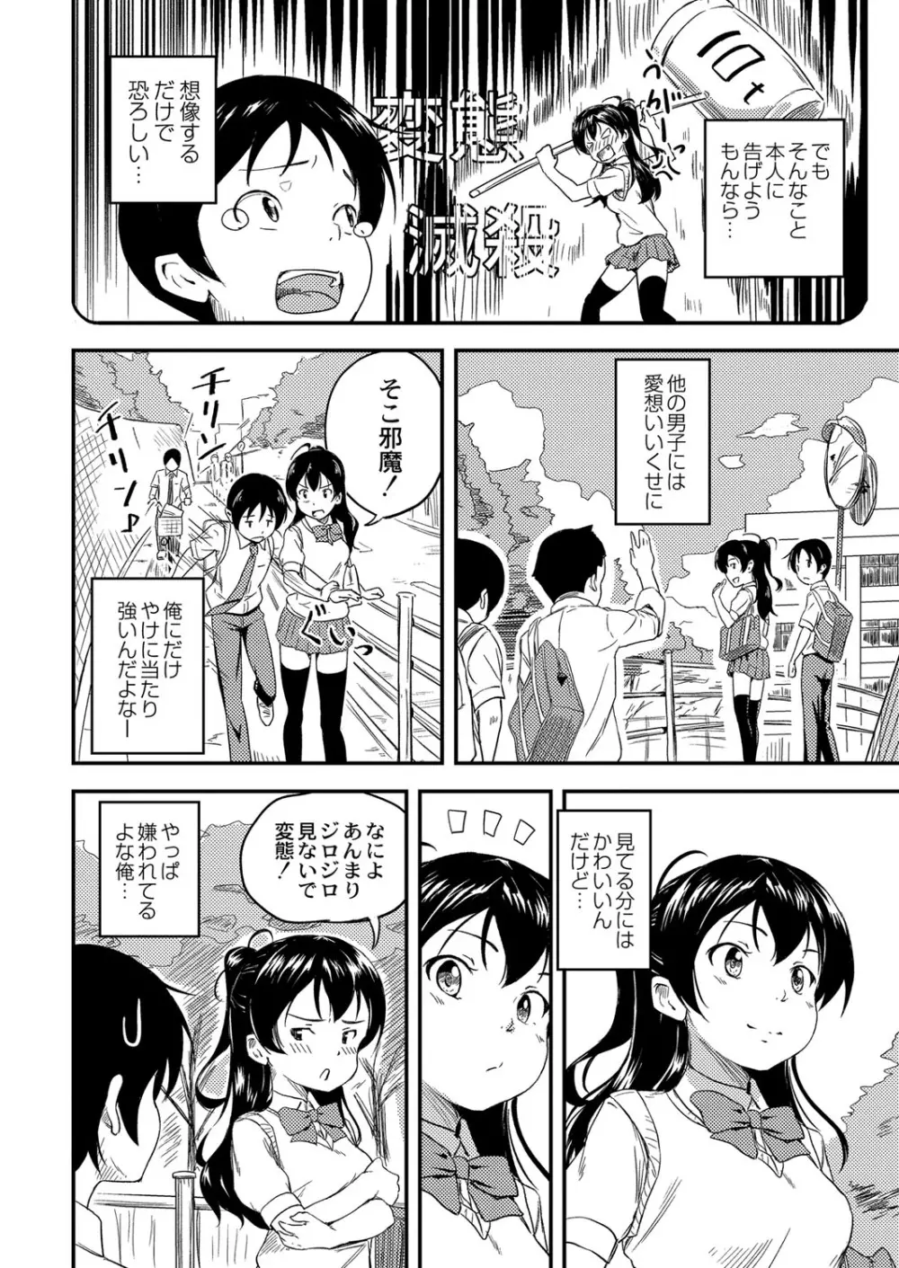 コミックリブート Vol.16 Page.235