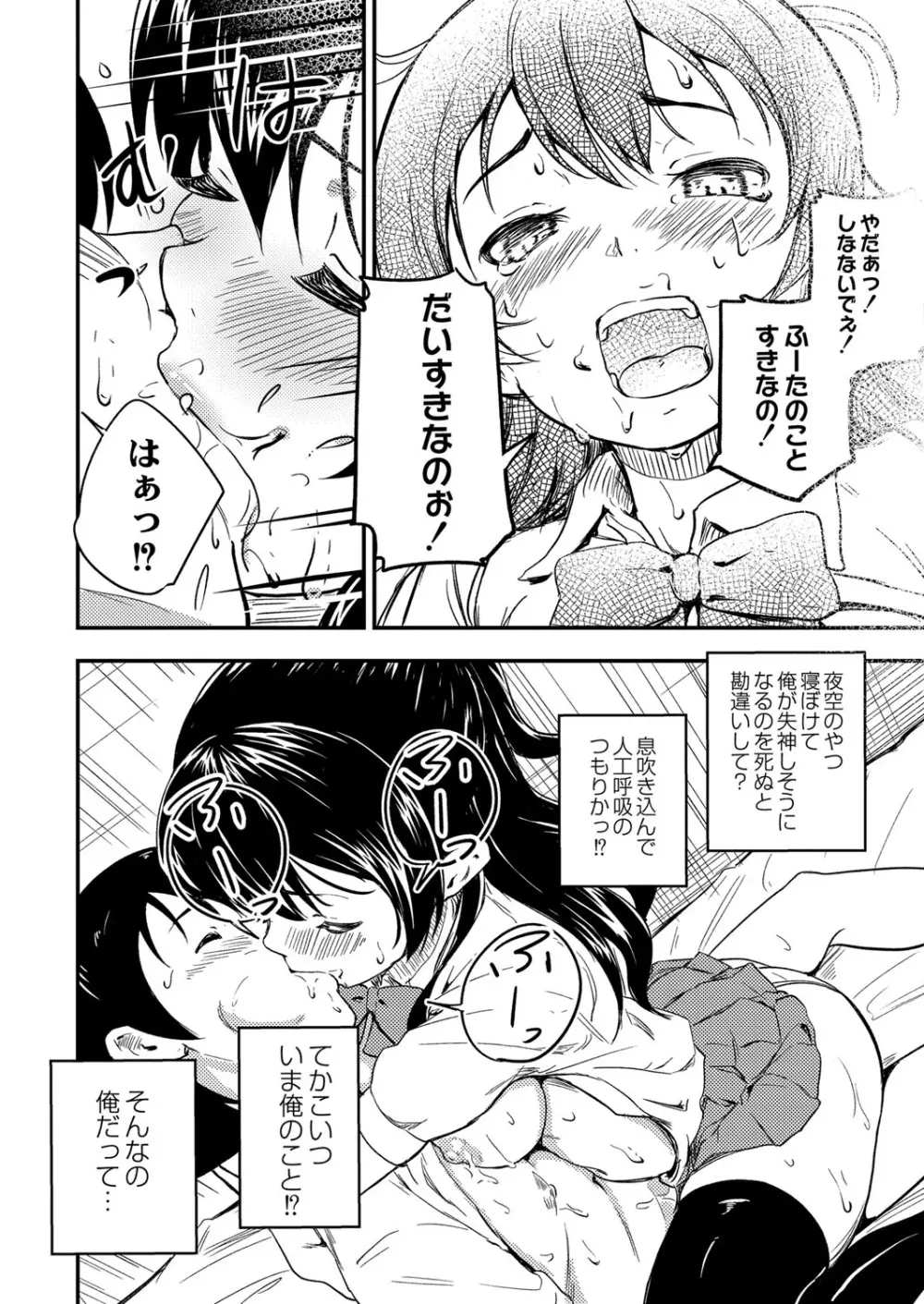 コミックリブート Vol.16 Page.255