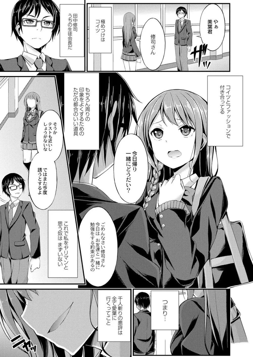 コミックリブート Vol.16 Page.266