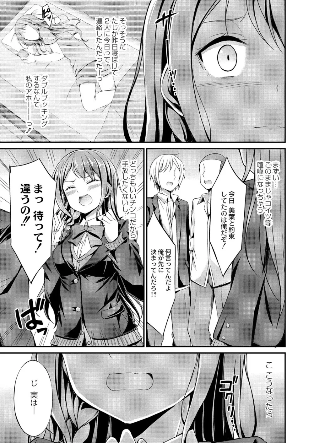 コミックリブート Vol.16 Page.268