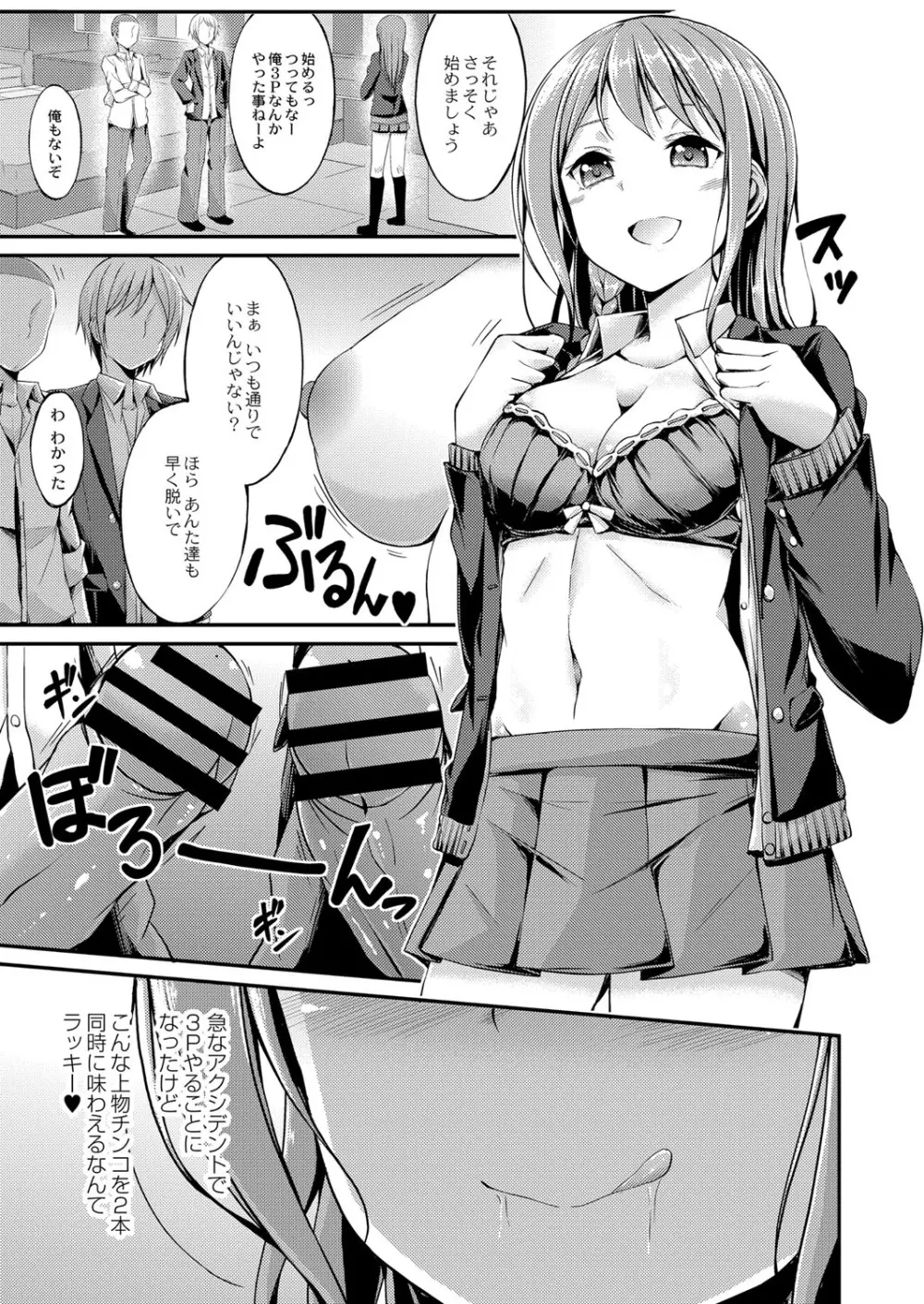 コミックリブート Vol.16 Page.270