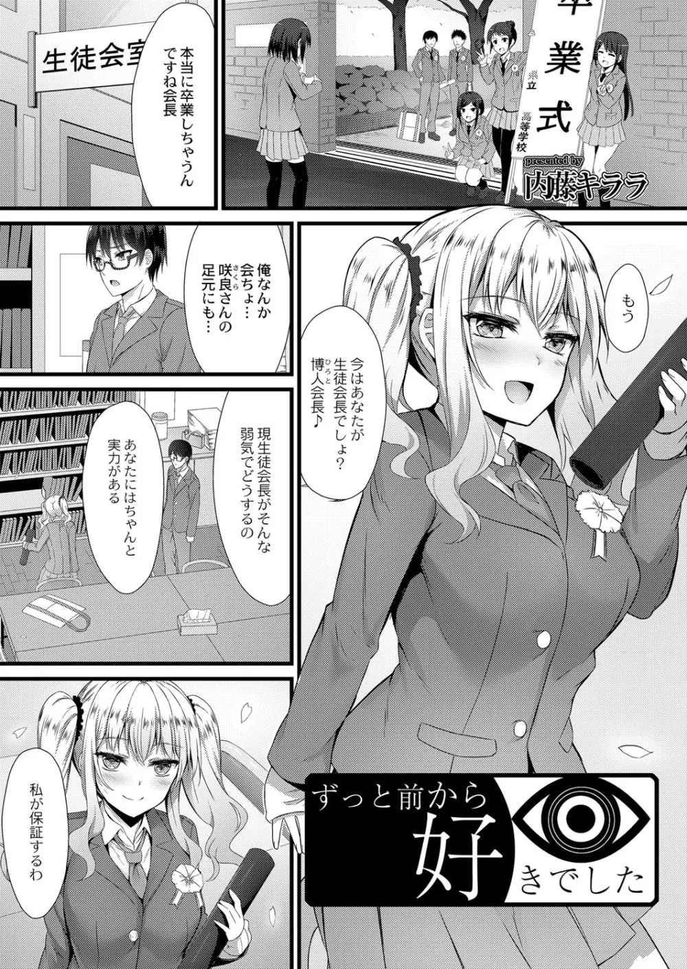 コミックリブート Vol.16 Page.290