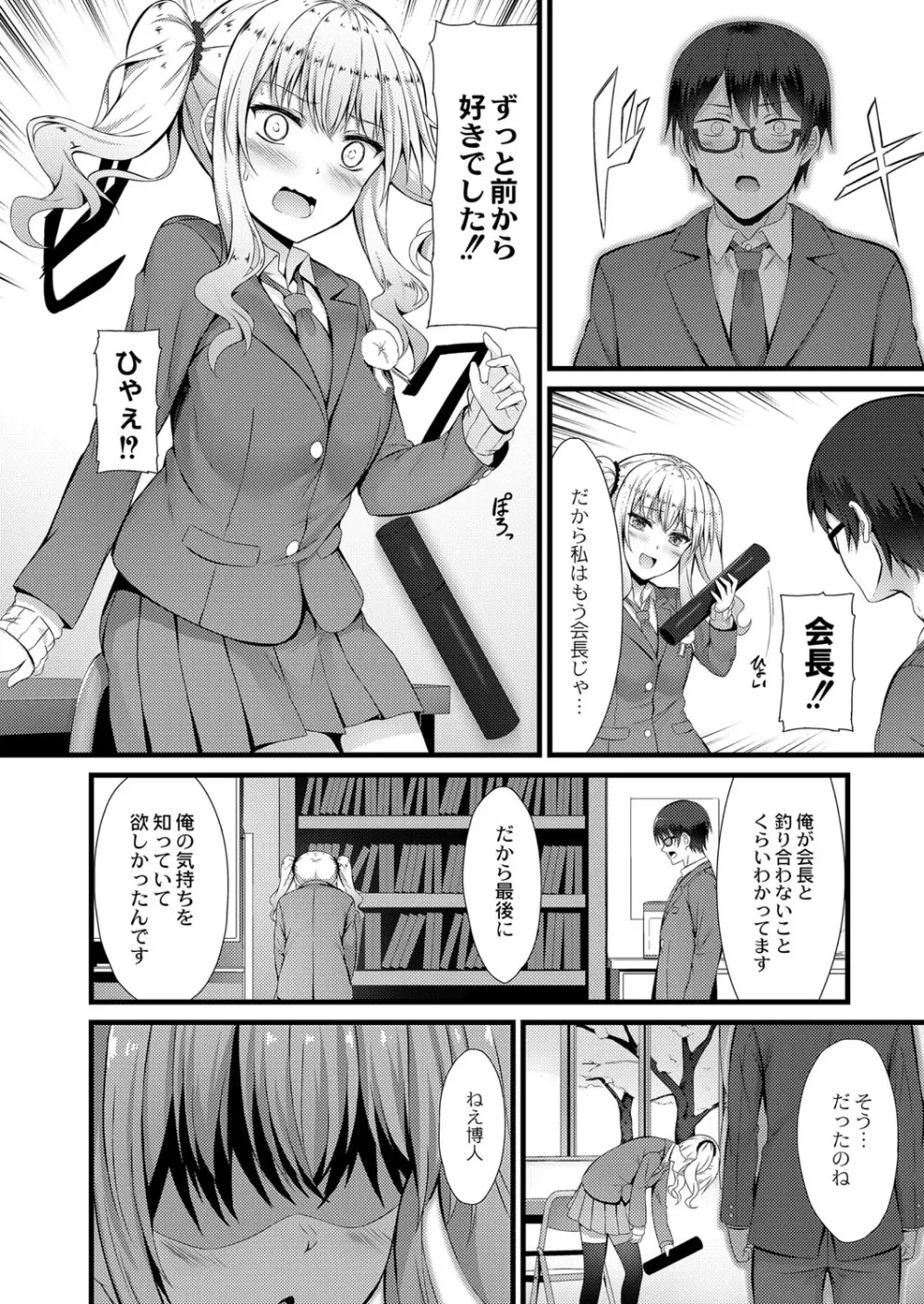 コミックリブート Vol.16 Page.291