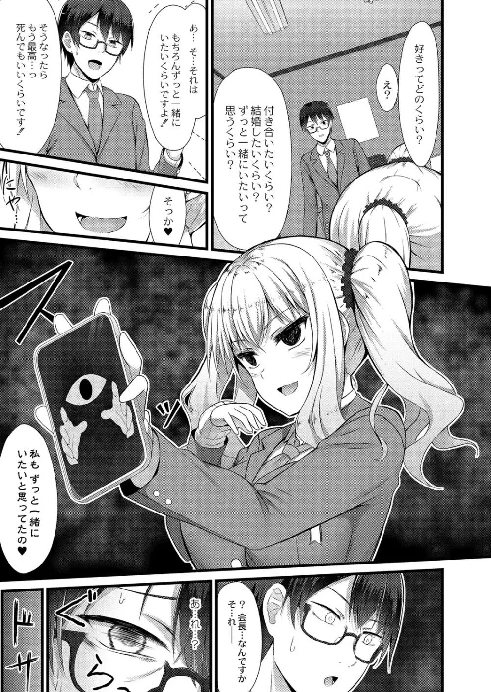 コミックリブート Vol.16 Page.292