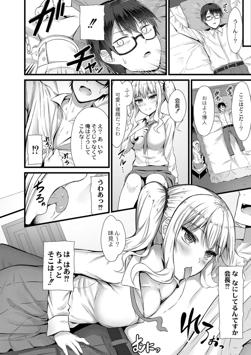 コミックリブート Vol.16 Page.293