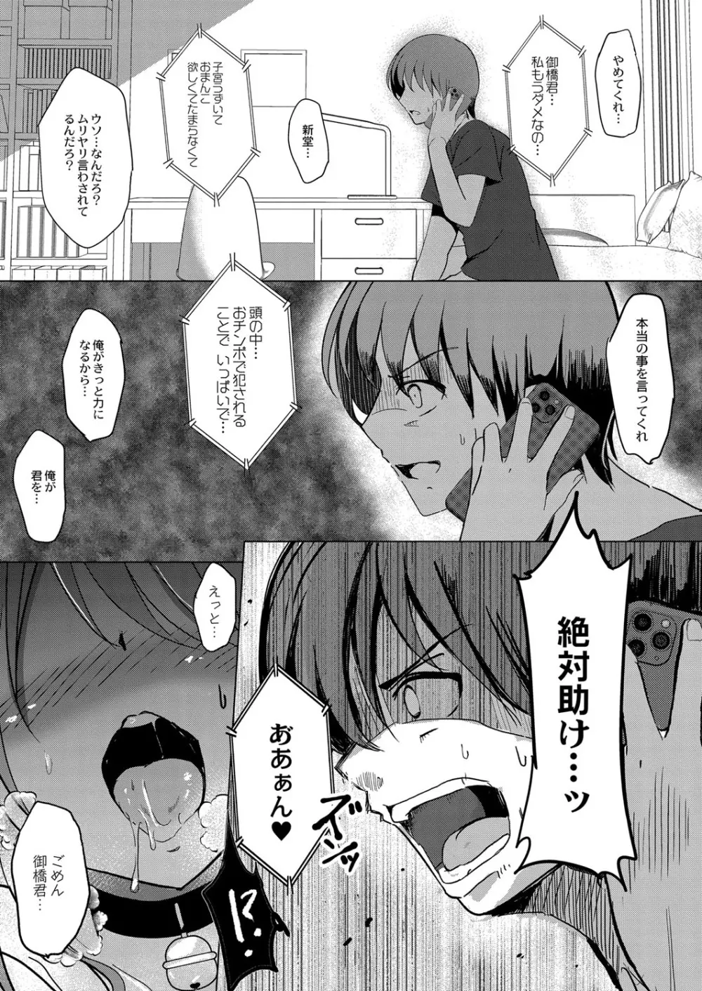 コミックリブート Vol.16 Page.324