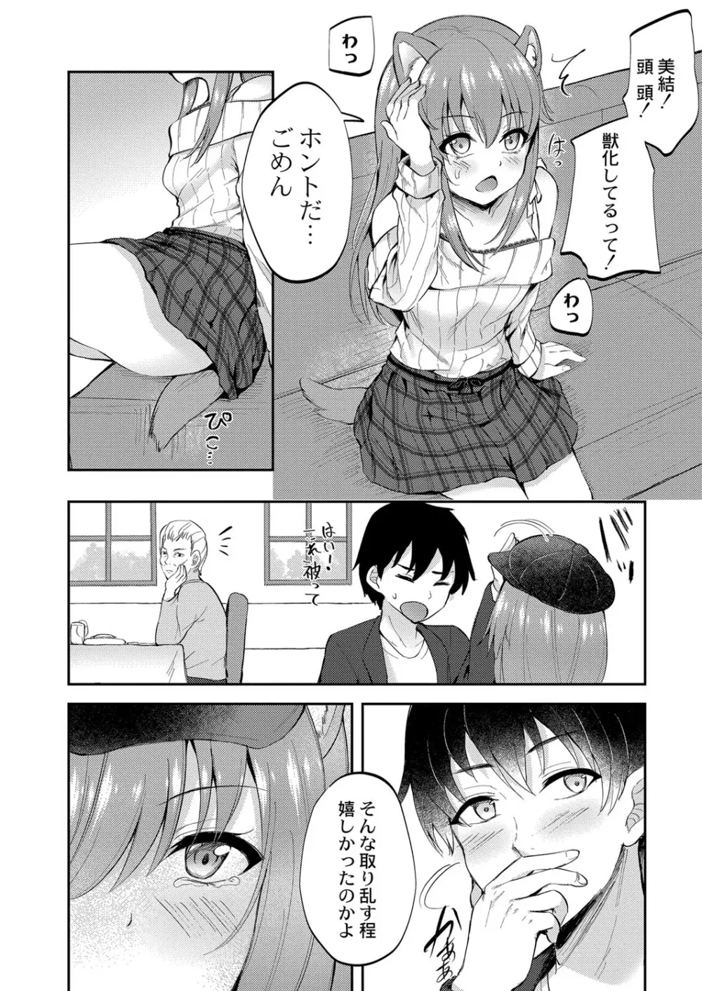 コミックリブート Vol.16 Page.337