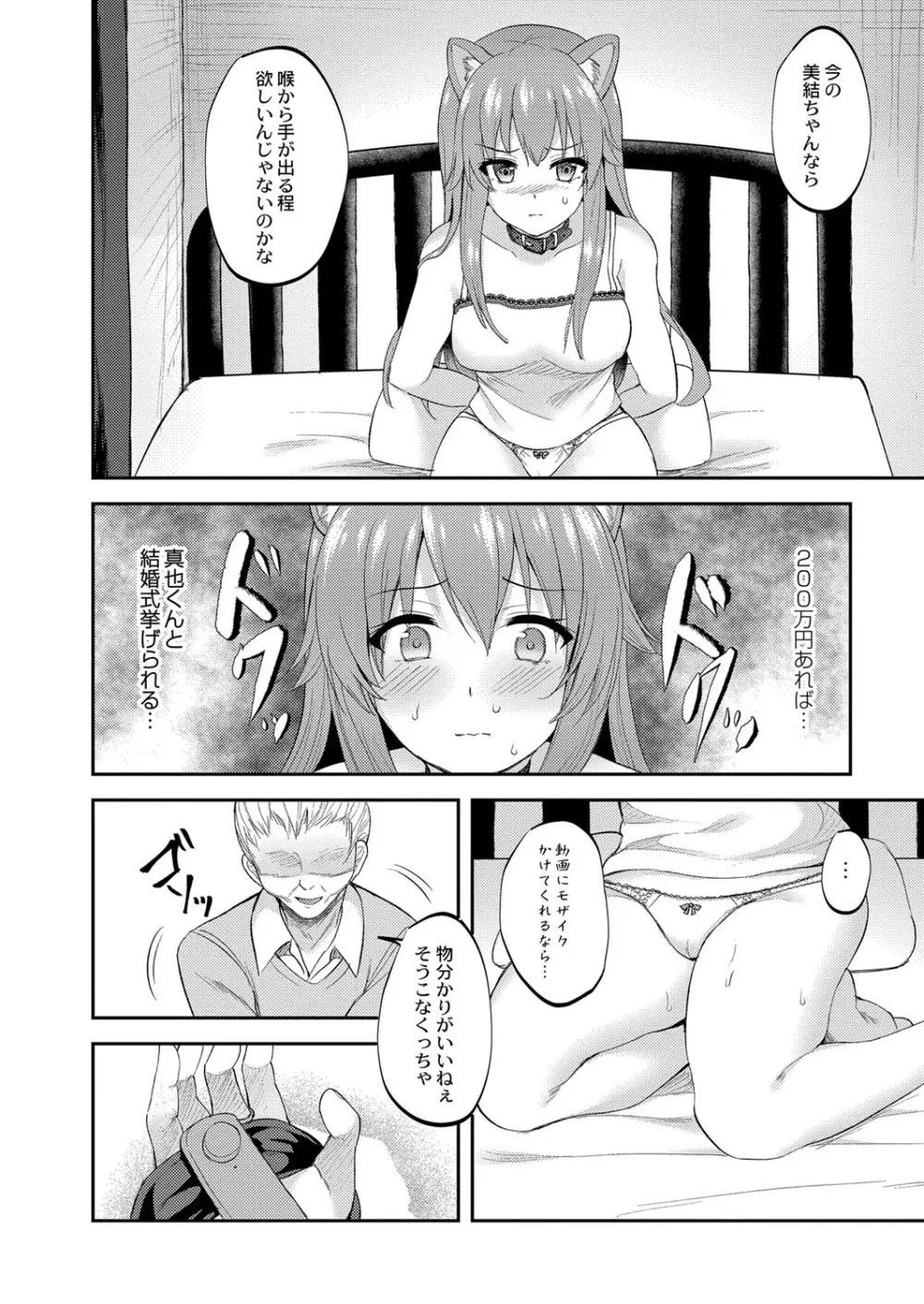 コミックリブート Vol.16 Page.349