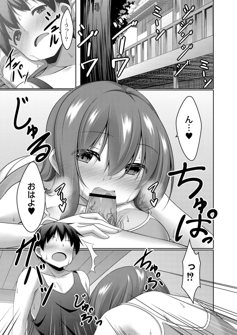 コミックリブート Vol.16 Page.36