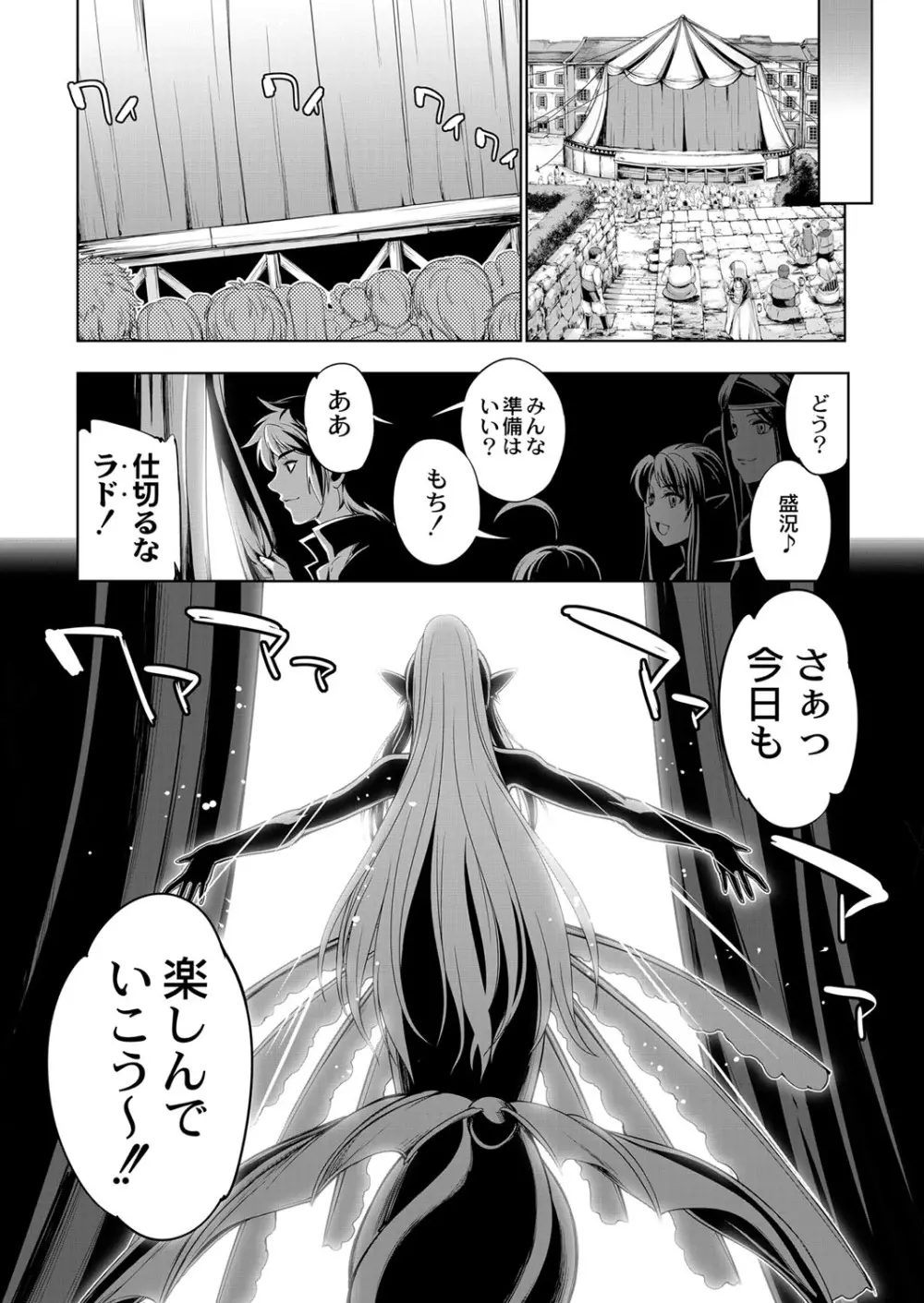 コミックリブート Vol.16 Page.393