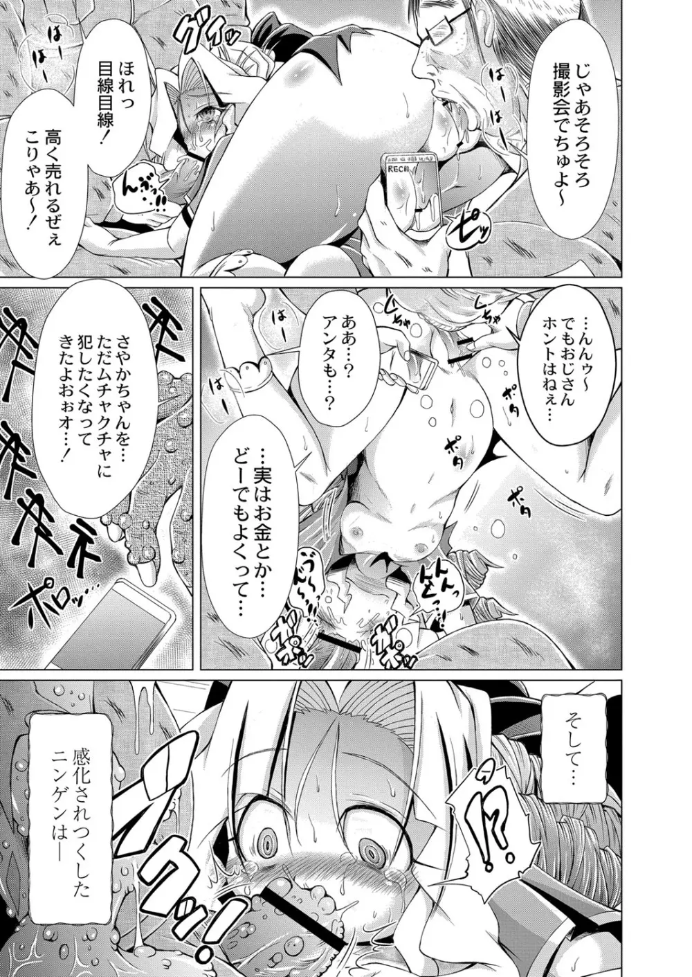 コミックリブート Vol.16 Page.402